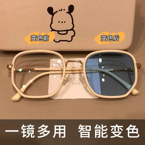 Сяохонгу, тот же самый молочный кофе, белый цвет, меняет очки миопии, женское большое лицо, мужское лицо Автоматическое зондирование