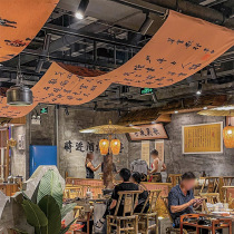 Retro Chinese calligraphy canopy hanging cloth tavern ceiling atmosphere cloth barbecue hot pot restaurant ceiling decorative cloth