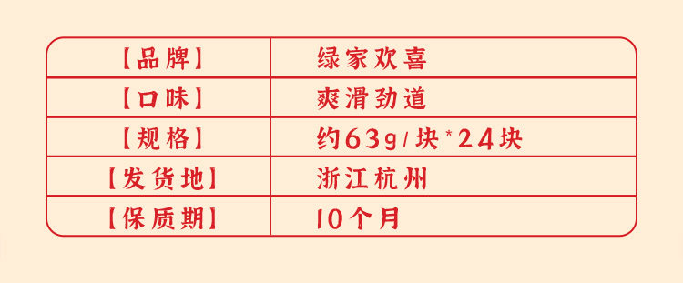 绿家欢喜 5%低钠鸡蛋面 3斤 24块面饼 配料表干净 图10