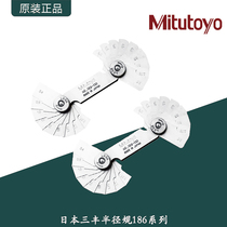 Mitutoyo Japan Sanfeng radius gauge 186 series inside and outside arched reference boilerplate gauge for R gauge radians gauge