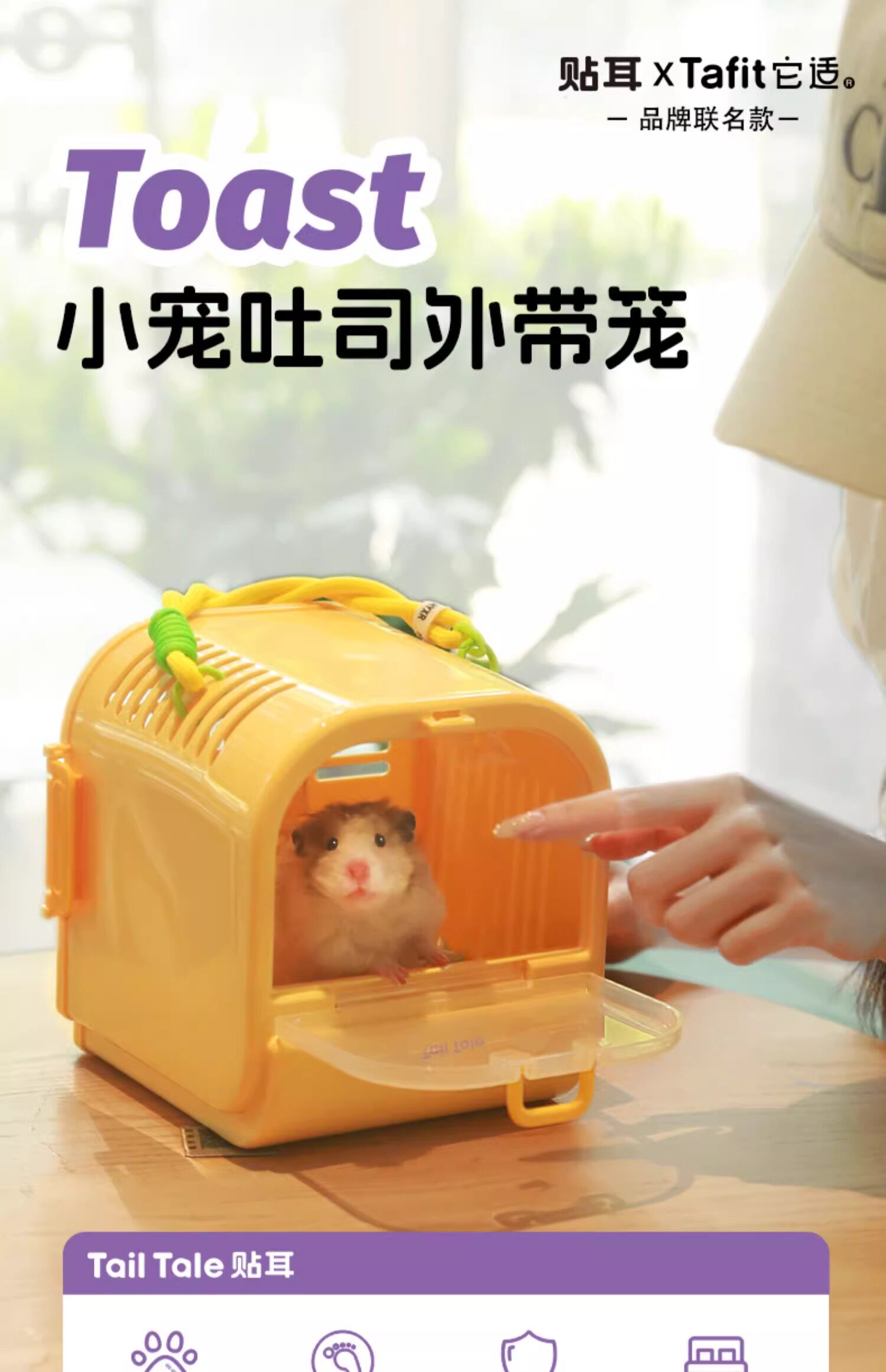 Клетка 仓鼠笼子吐司外带笼仓鼠笼子金丝熊透明蜜袋鼯便携外出笼旅行用品