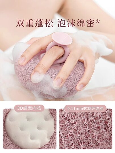 Japanische Saugnapf-Badekugel-Badeblume ist weich und fällt nicht auseinander, zum Baden zu Hause und zum Schaumbaden für Frauen zum Reiben und Massieren von Artefakten