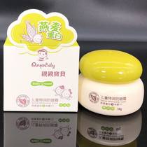 New style kiss baby childrens special moisturizing anti-challeng cream childrens hydrating moisturizing cream childrens face cream skin care cream hydrating