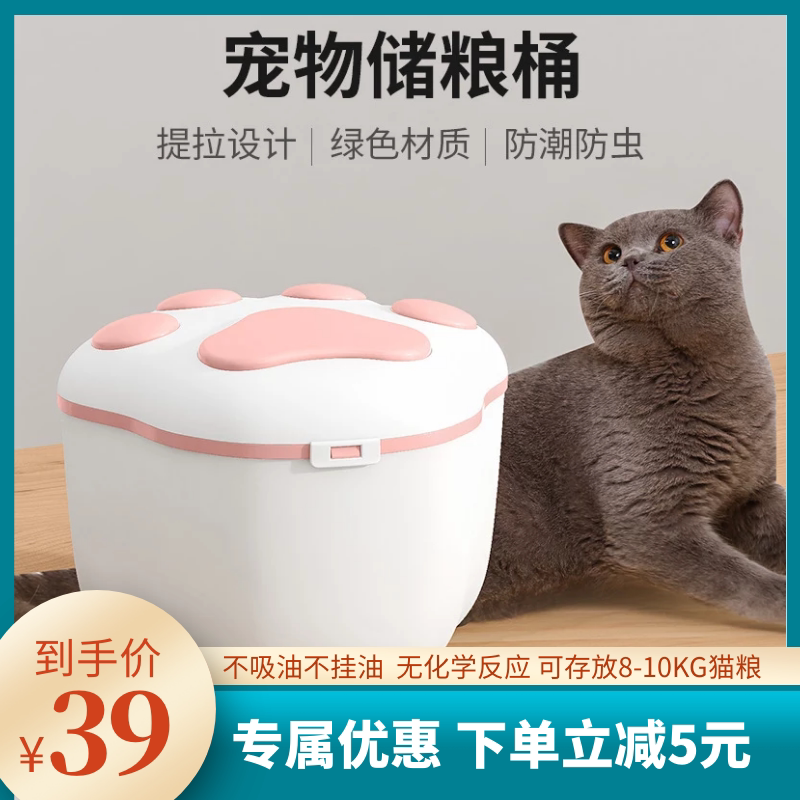 Pet storage barrel cat food dog food universal high-capacity green material sealed moisture-proof insect-proof insurance storage food