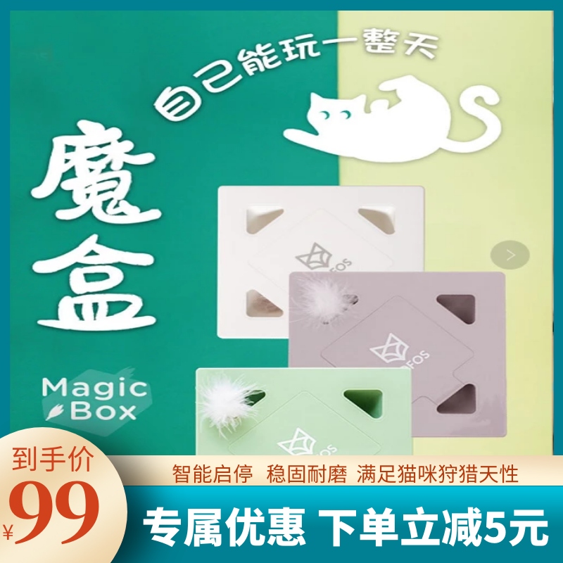 The new electric function funny cat magic box is rechargeable and can replace the feathers to restore the cat's nature, self-happiness and boredom artifact