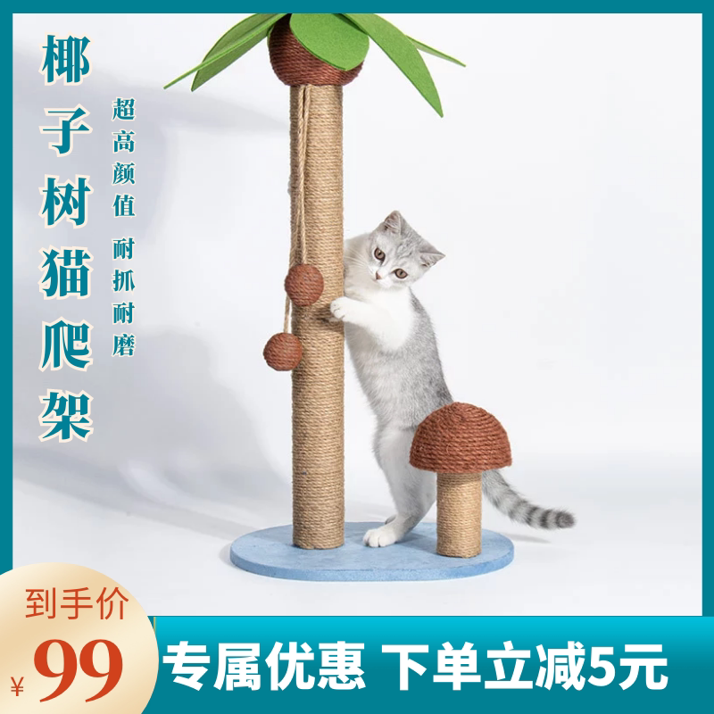 New Cat Climbing Frame Cat Scratching Post Resistant to Scratching, Abrasion Resistant, No Chipping, High Appearance, Safe Material, Large Size Cat Toys