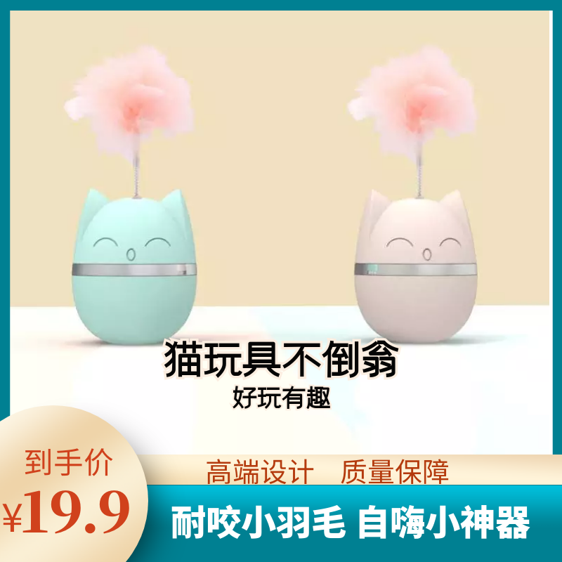 Internet celebrity cat tumbler self-healing artifact fun pet cat toy resistant to bite and relieve boredom with cat teasing stick