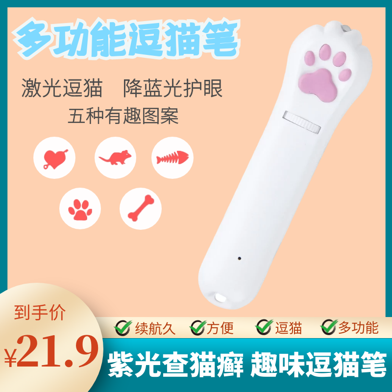 Funny cat artifact laser pen funny cat pen self-healing relieve boredom a variety of interesting patterns do not hurt the eyes with purple light to check cat ringworm