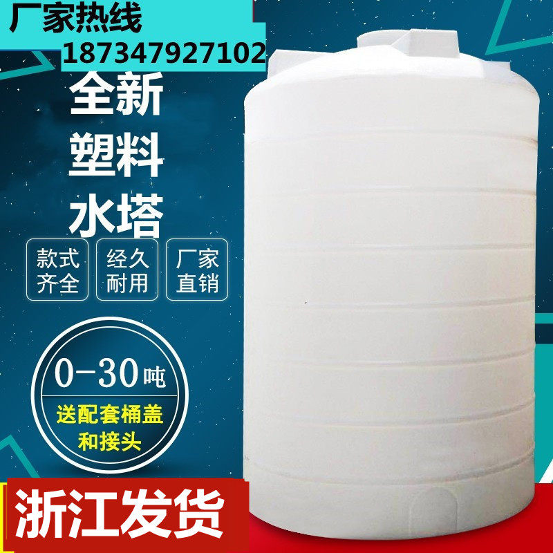 Plastic water tower thickened pe water storage tank large bucket tank 2000 liters 1 3 5 10 ton Home Large capacity