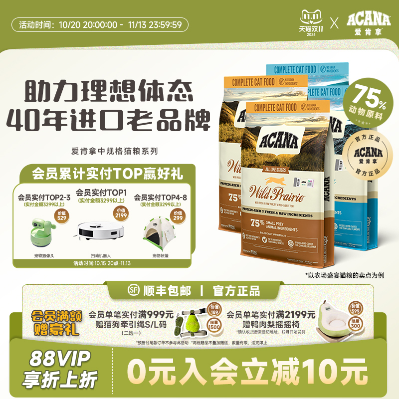 [Official Flagship Sf Express] Aikenna Farm Ranch Ocean Feast Universal Complete Cat Food 5.4kg Genuine Product