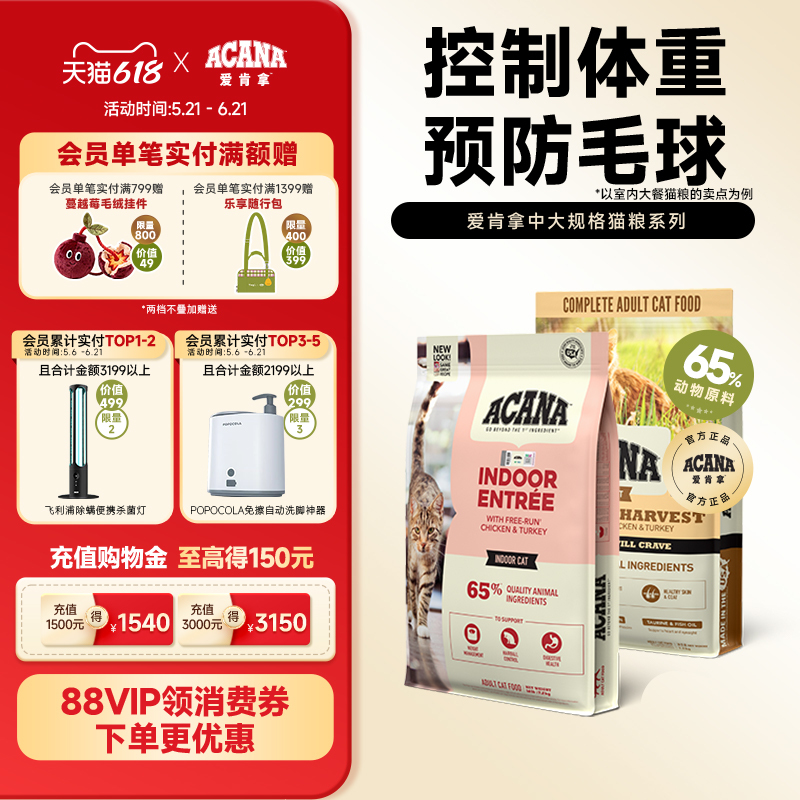 [Official Flagship Sf Express] Aikenna Harvest Home Indoor Feast Cat Food for Weight Control 4.5/7.2kg