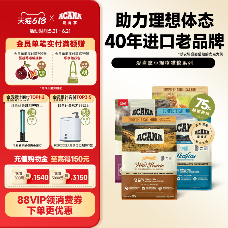 [Official Flagship Sf Express] Acana Ocean Farm Feast Cat Food High Protein Kitten Food 1.8kg