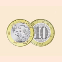 2022 Zodiacs second round of tiger-year zodiac commemorative coin delivery protection box