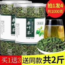 存誉堂 干桑叶茶霜桑叶冬桑叶桑茶500克天然罐装