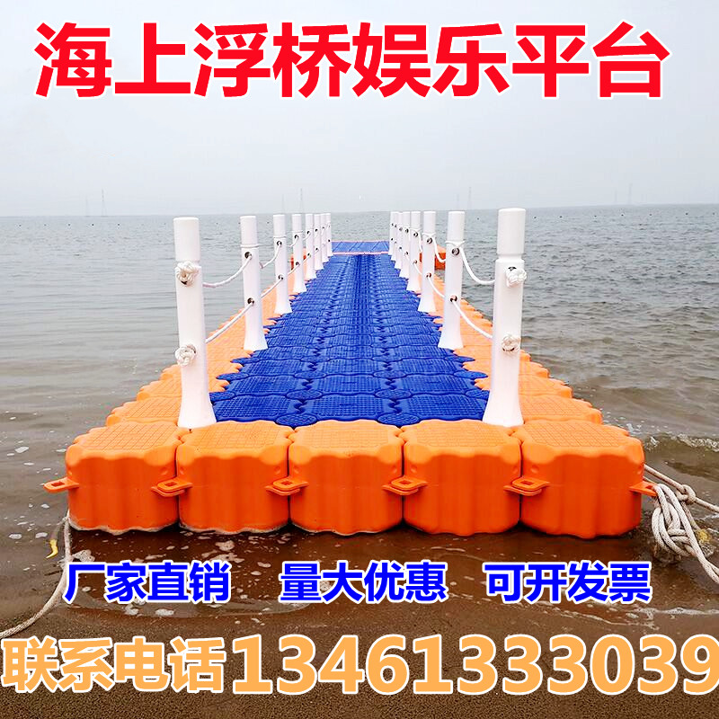 Pontoon platform pier water platform plastic floating barrel box mesh breeding floating body reservoir river scenic fish pond floating
