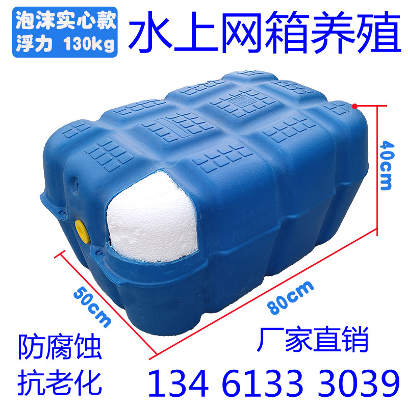 Square plastic buoy platform breeding buoyant tank floating bucket fish pond net reservoir pontoon floating buoy buoy buoy buoy