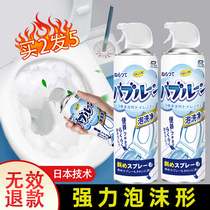 Japanese Toilet Agent Bubble Mousse Toilet Deity Descaling Descaling Go to Yellow bacteriostatic Go to Stain Splash Washroom