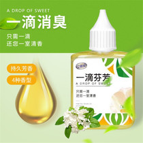 Multifunction Qingxin One Drop Aromatic Domestic Toilet toilet Shower Sewerage Pets Urinating Taste Car Theorizer