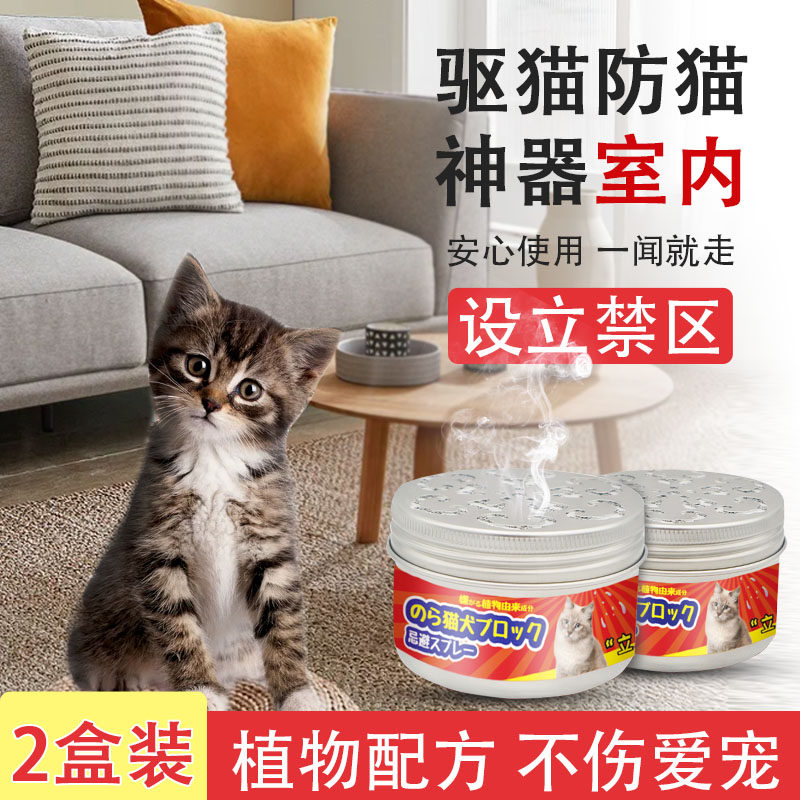 Driving cat Divine Instrumental Outdoor Long-term Driving Cat Plasters Catch-up Cat Driving Cat Repellent Cream To Drive Wild Cat Car Anti-Cat God