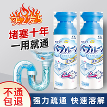 Japan Pipeline Dredging Bubble foam Toilet God Ware Kitchen Sewer Powerful Dissolution Oil Stain floor drain Blockage Decomposition