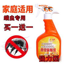 In addition to mites spray bed Home Go to mite Pest Killing away mites remove the mites to remove the miticide non-innocuous
