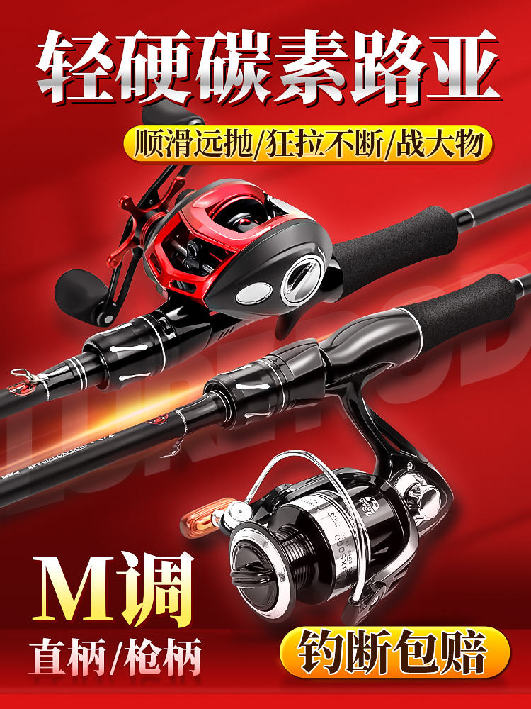New Lure Rod Set Novice Carbon Lure Rod Throwing Rod Water Drop Wheel Full Set of Equipment Complete Set of Sea Rod Fishing Rod