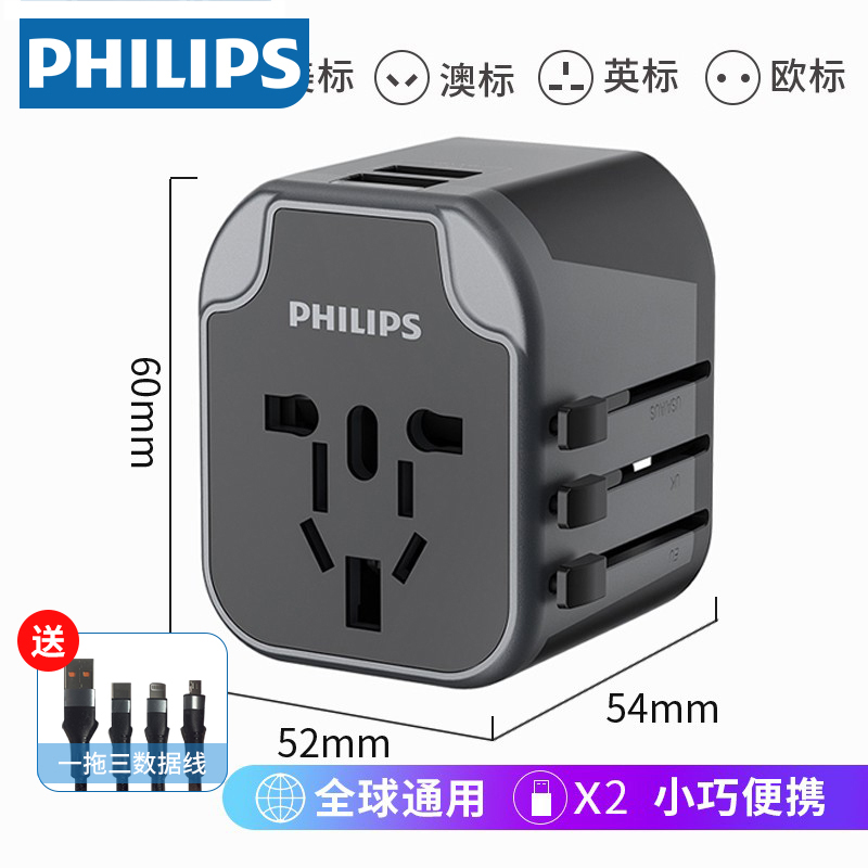 Philips English Gauge Conversion Plug Foreign Plug Converter Universal American European Peuder Peuder France Germany