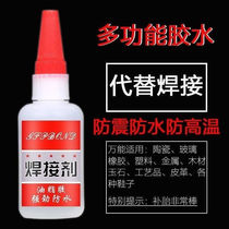 (1 bottle of 50g strong glue) universal shoe repair tire repair adhesive iron metal wood ceramic water pipe plastic anti-