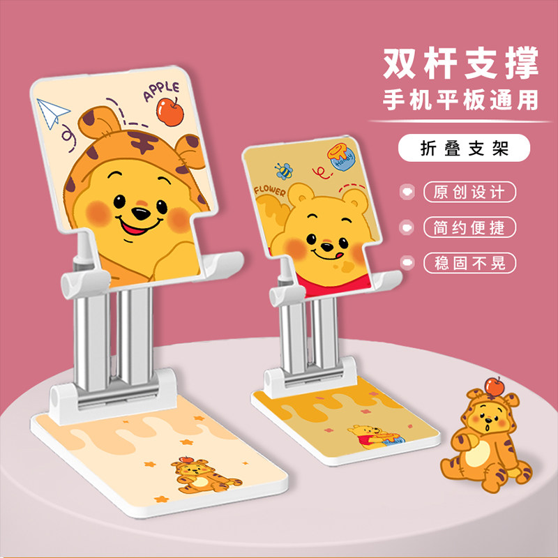 Mobile phone flat table top bracket ipad support frame Sub-adjustable cartoon universal watch TV live Divine Instrumental Branch Clip folding lift Shelf Creative Cute Female Double Pole Learning Lift