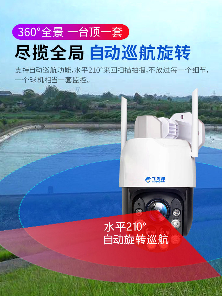 Zoom Wireless Surveillance Camera for Home Remote Mobile Phone High-Definition Outdoor Night Vision 360-Degree No Blind Spots Camera