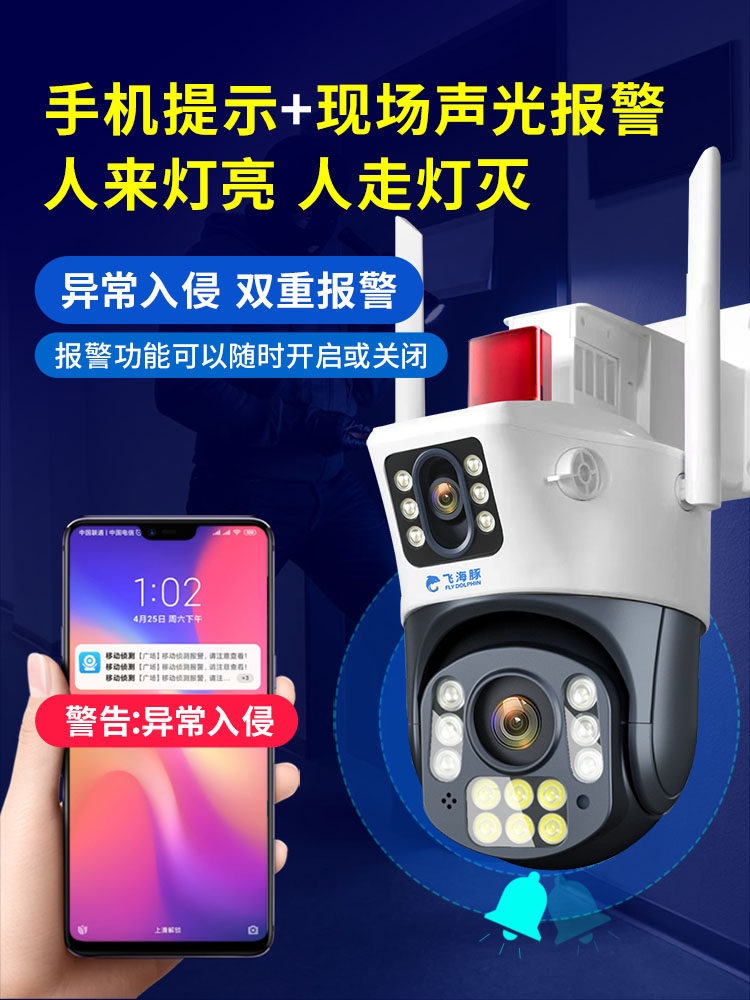 Dual-Screen Wireless Camera Home Mobile Phone Remote Monitor Outdoor High-Definition Night Vision 360 Panoramic View Without Blind Spots