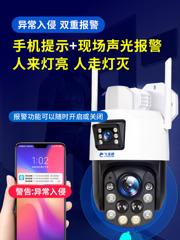 Zoom Wireless Camera Home Mobile Phone Remote Monitor 360-Degree No Blind Spots Outdoor High-Definition Night Vision Panoramic View