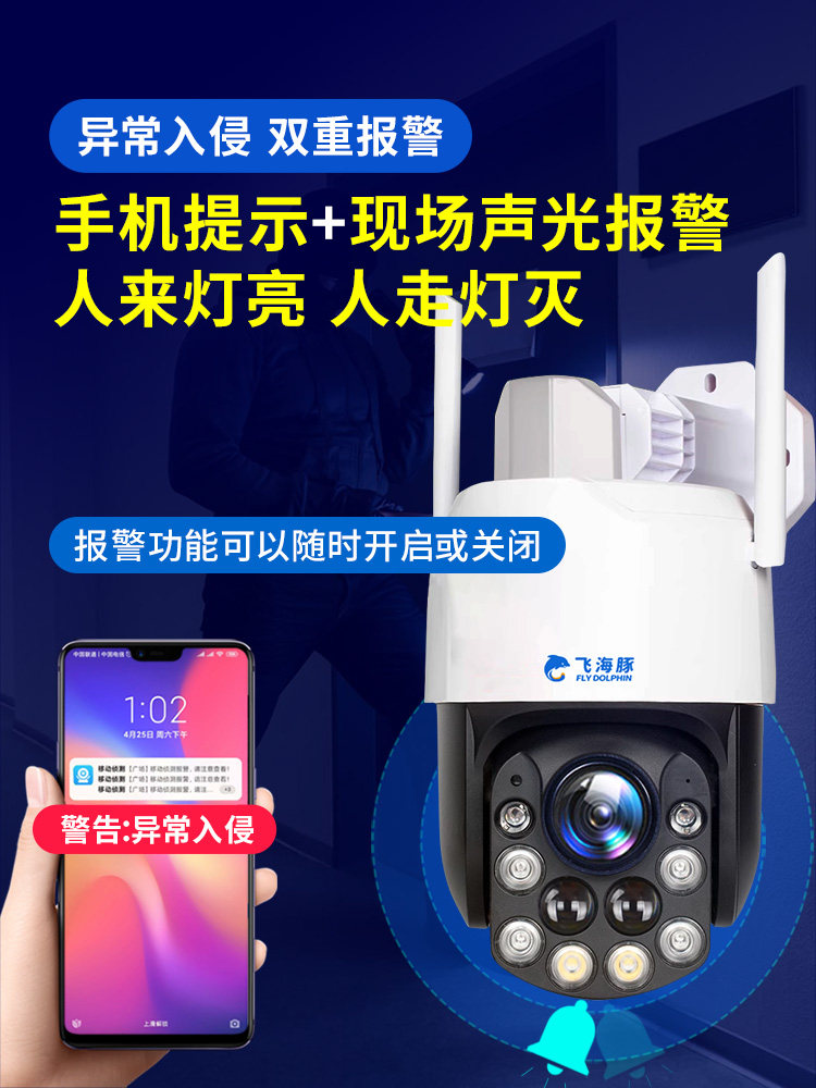 Zoom Wireless Surveillance Camera for Home Remote Mobile Phone High-Definition Outdoor Night Vision 360-Degree No Blind Spots Camera