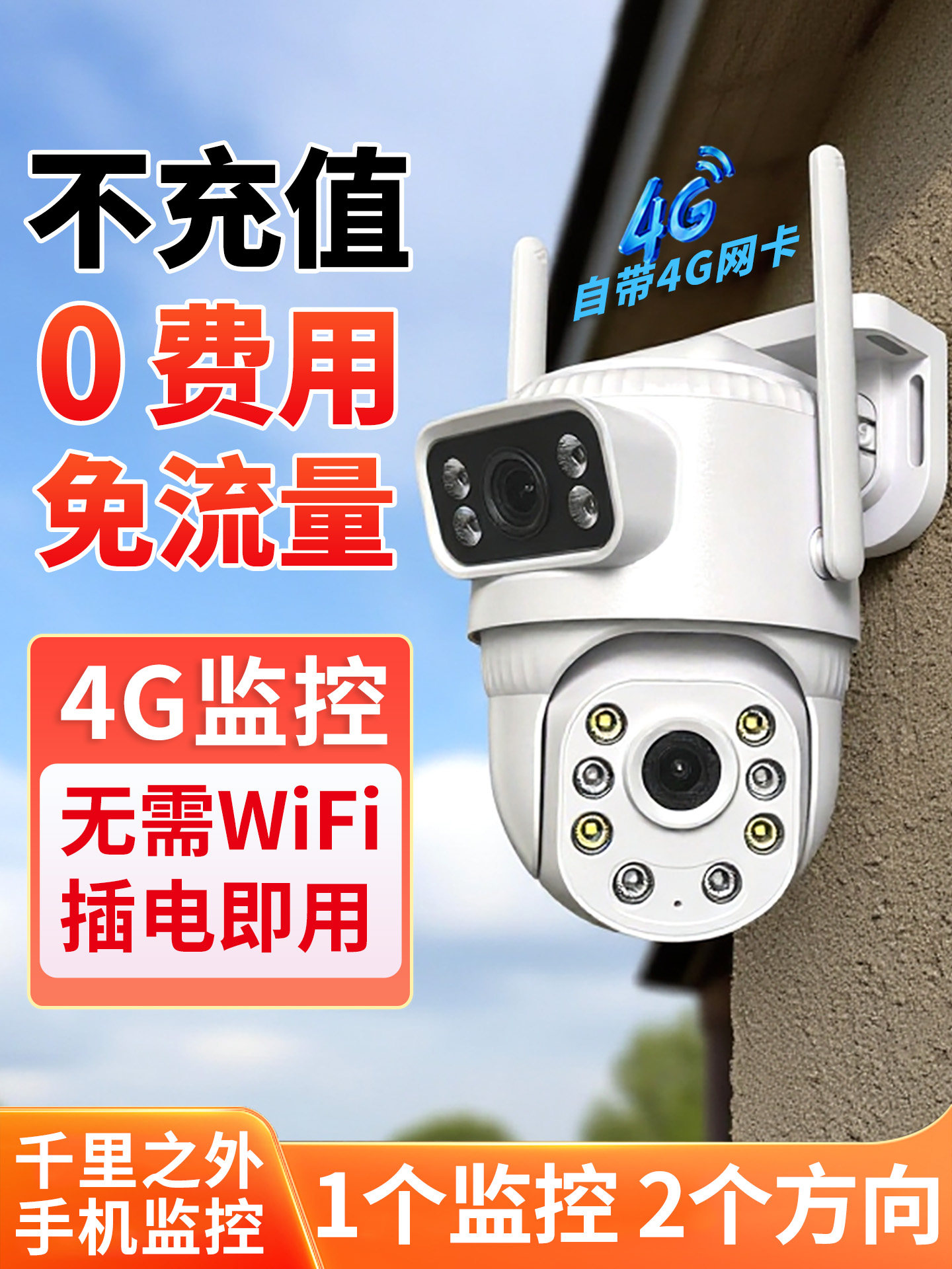 4g Surveillance Camera for Outdoor Home Use, Remote Monitoring Via Mobile Phone Without Network, 360-Degree No Blind Spots Camera