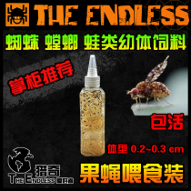 (TE Hunting) Large and small residual wing fruit fly feeding equipment spider jumping spider mantis frog larval pet food