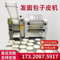 Imitation handmade bag Peeler Commercial Fully Automatic Peeler Wonton Leather Water Dumplings Small Cage Bag Out Peeler Dumplings Peel Machine