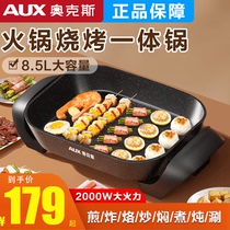 Ox Roast Meat Machine Home Integrated Pan Grilled Fish Special Electric Oven Grill Pan Grill Pan Smoke-free Indoor large capacity