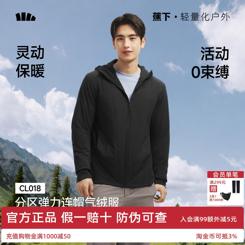 Jiaoxia Men's Soft Shell Air down Jacket Lightweight Cotton Jacket Sports High Elastic Cotton Coat Outdoor Cotton Jacket Windproof Warm Autumn and Winter Jacket