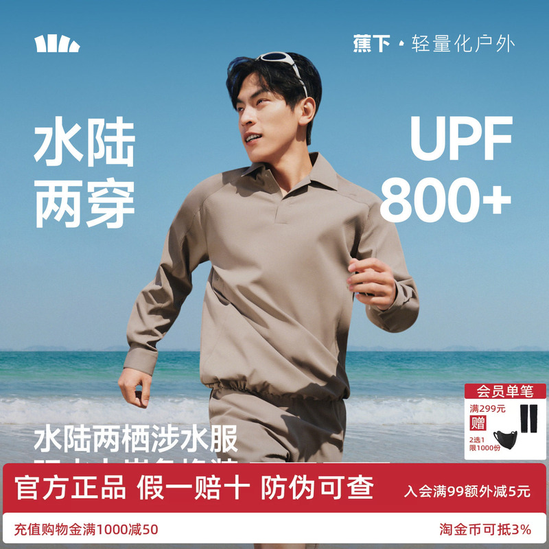 Jiaoxia Men's Sun Protection Shirt Outdoor Swimming Suit Summer Quick-Drying Breathable Long-Sleeved Swimsuit Sports Style Swimming Trunks