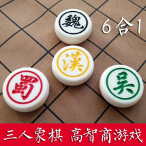 Romance of the Three Kingdoms chess high IQ and EQ three-person game chess board game classic