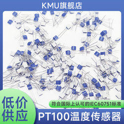 KMU 독일 수입 박막 PT100 플래티넘 저항 A 등급 1/3B 등급 M222 백금 열 온도 센서 PT1000