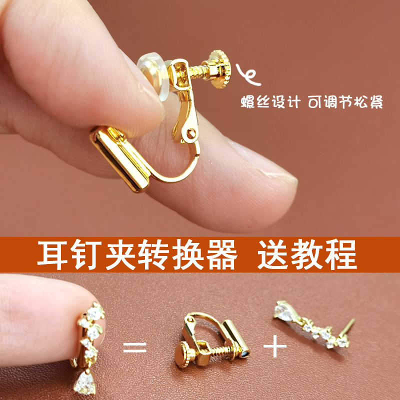 Universal Ear Clip Converter Ear Pin Earrings DIY Change No ear Ear Accessories Invisible Spiral ear clip Divine Instrumental Woman
