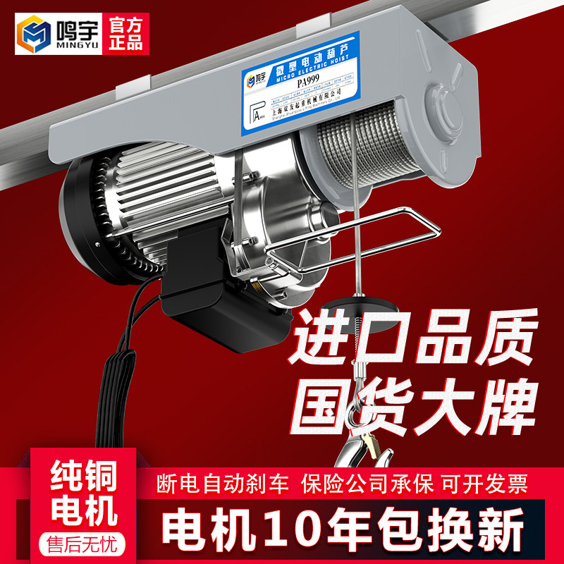 Miniature electric hoist 220V hanging machine Home small lifting upper material lifting machine 1 0 8 ton hoist crane-Taobao