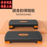 Стоильный флагманский магазин Xunshi Dongqilai Home Fitness Moving на фитнес -педали аэробное фитнес -оборудование.