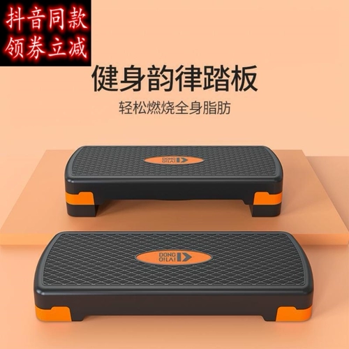 Стоильный флагманский магазин Xunshi Dongqilai Home Fitness Moving на фитнес -педали аэробное фитнес -оборудование.