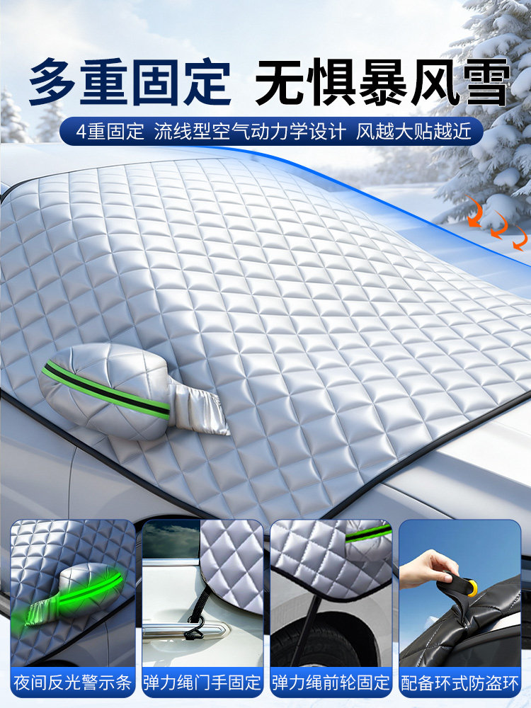 Car Cover, Winter Thickened Frost-Proof and Snow-Proof Cover, Front Windshield Snow and Frost Protection, Winter Half Cover