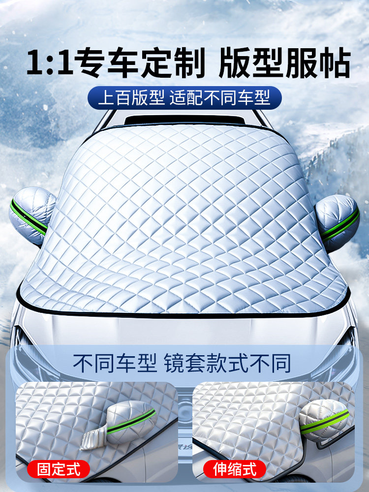Car Cover, Winter Thickened Frost-Proof and Snow-Proof Cover, Front Windshield Snow and Frost Protection, Winter Half Cover