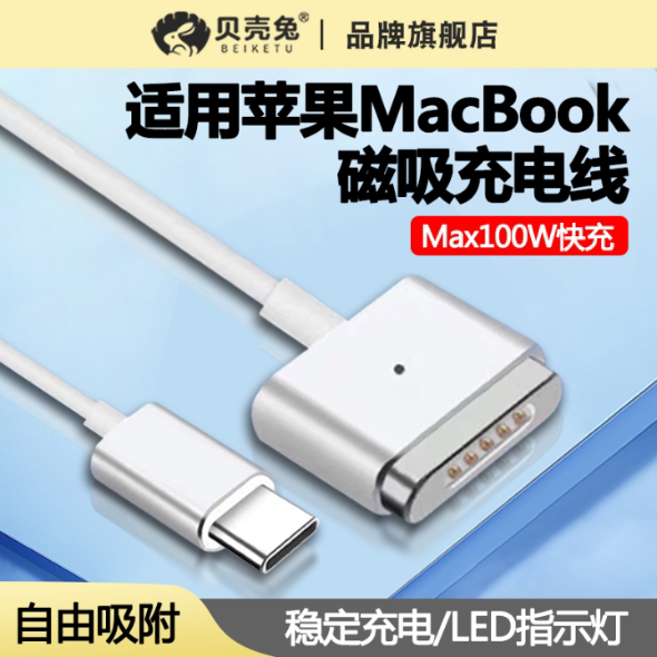 Suitable for Apple Laptop Magnetic L/T Head Charging Cable Type C to Magsafe 3/2/1 MacBook Air Power Cable Mac Proa1502/A1398 Charging Cable