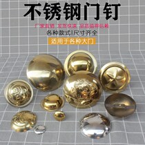 Rural Gate Door Stud Iron Door Bubble Nail Wood Door Bronze Nail Retro Antique Gate Decoration Round Nail Stainless Steel Titanium Gold Nail