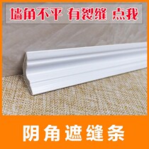 pvc clical corner line decoration line ceiling top corner wire collection edge press border strip wall corner covering strip shed corner Chinese